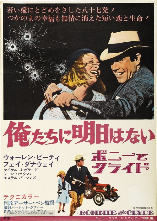 Bonnie and Clyde - Japanese Movie Poster