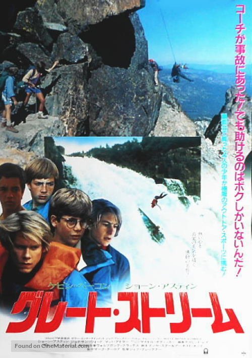 White Water Summer - Japanese Movie Poster