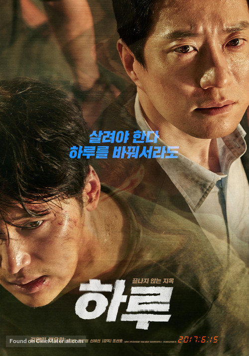 Ha-roo - South Korean Movie Poster