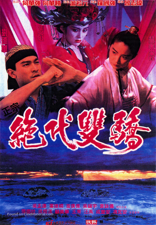 Jue dai shuang jiao - Hong Kong Movie Poster