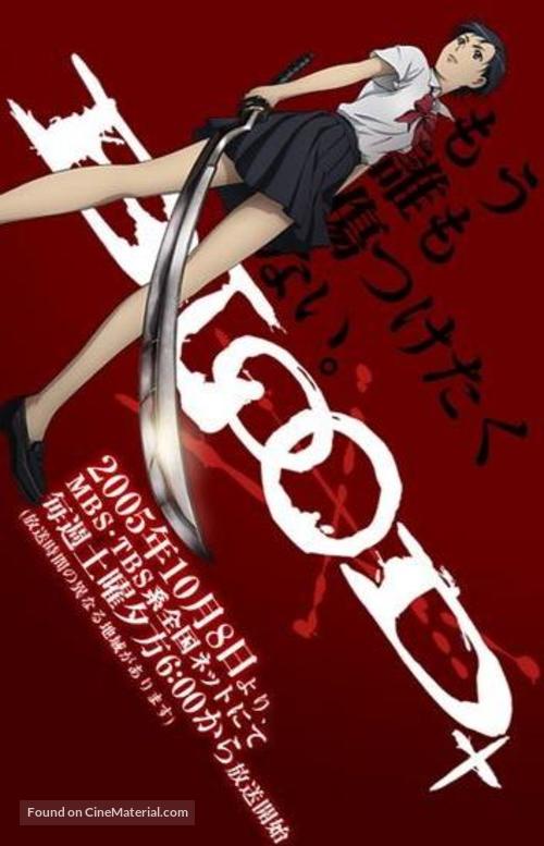 &quot;Blood+&quot; - Japanese poster
