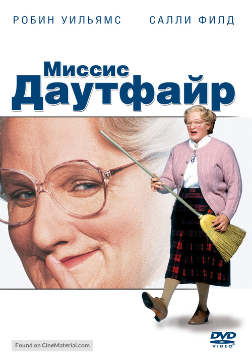 Mrs. Doubtfire - Russian Movie Cover