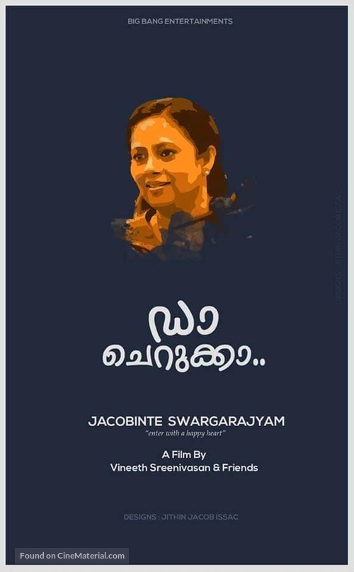 Jacobinte Swargarajyam - Indian Movie Poster