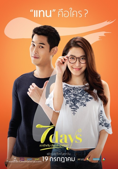 7 Days - Thai Movie Poster