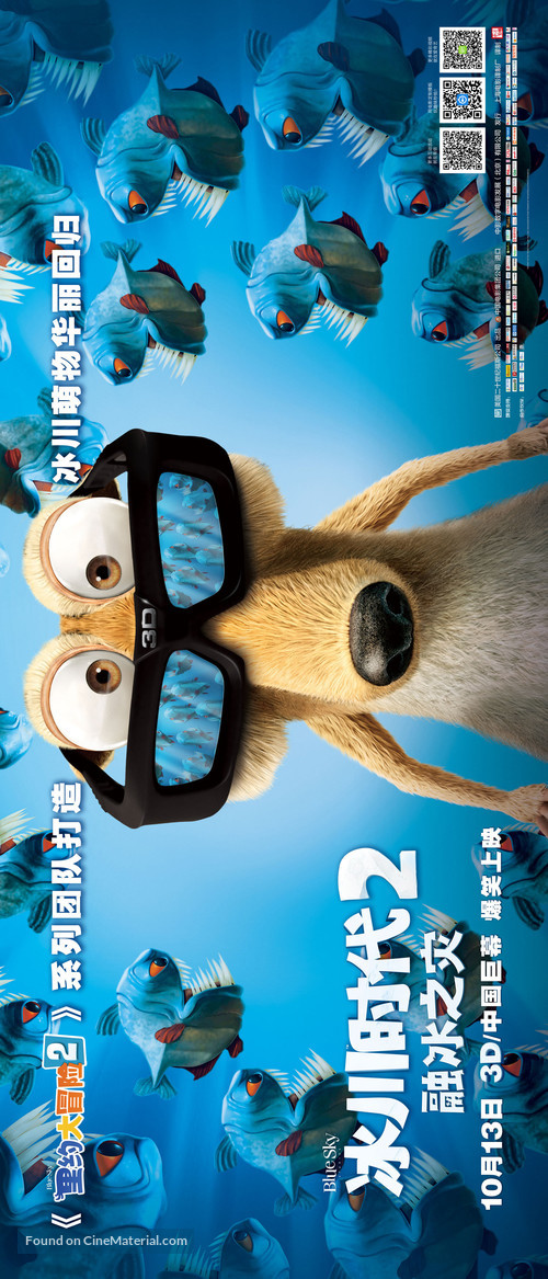 Ice Age: The Meltdown - Chinese Movie Poster