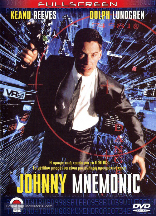 Johnny Mnemonic - Greek DVD movie cover