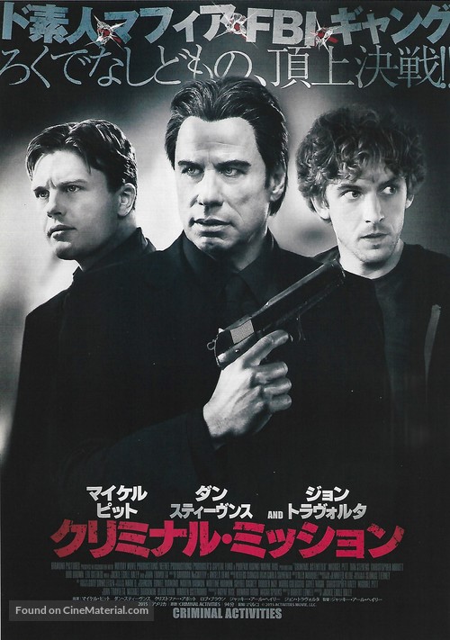 Criminal Activities - Japanese Movie Poster