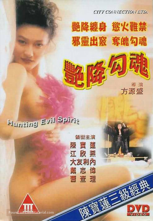 Yim gong ang wan - Hong Kong Movie Cover