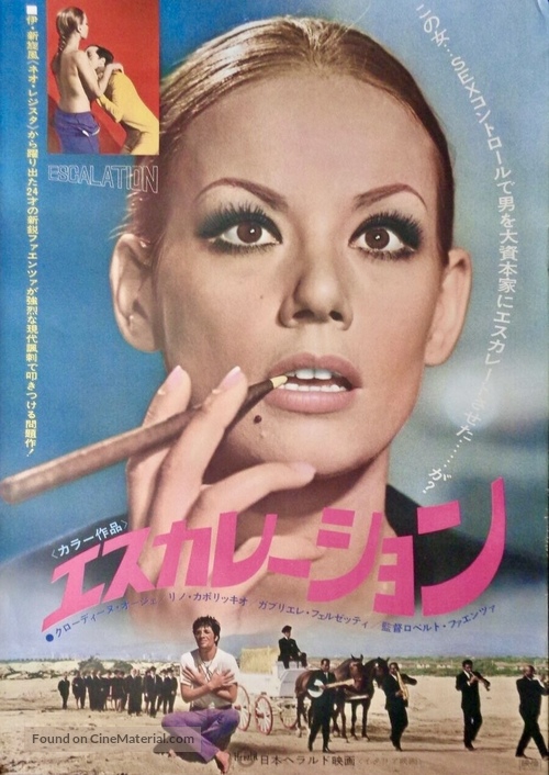 Escalation - Japanese Movie Poster