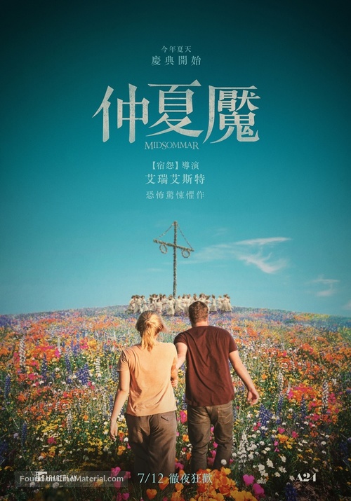 Midsommar - Taiwanese Movie Poster