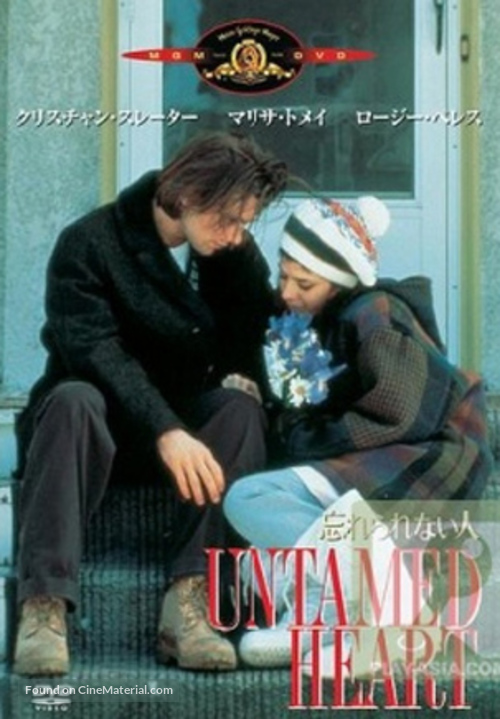 Untamed Heart - Japanese Movie Cover