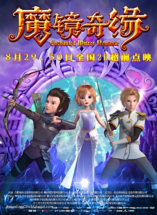 Mo jing qi yuan - Chinese Movie Poster