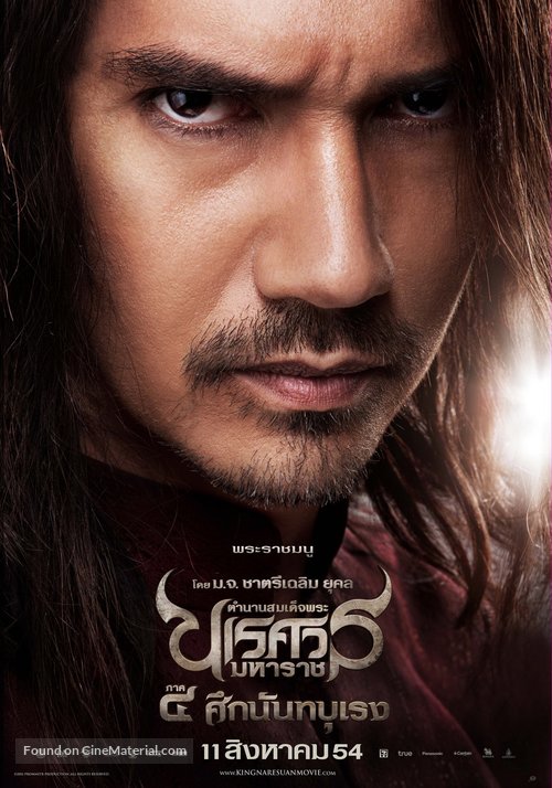 King Naresuan 4 - Thai Movie Poster