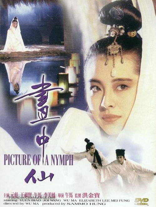 Hua zhong xian - Hong Kong Movie Cover