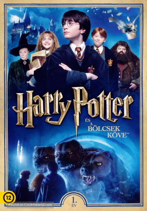 Harry Potter and the Philosopher&#039;s Stone - Hungarian DVD movie cover