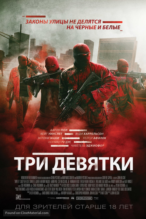 Triple 9 - Russian Movie Poster