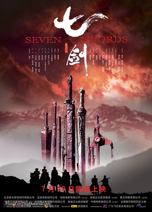 Seven Swords - Chinese Movie Poster