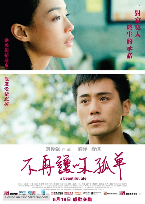 A Beautiful Life - Hong Kong Movie Poster