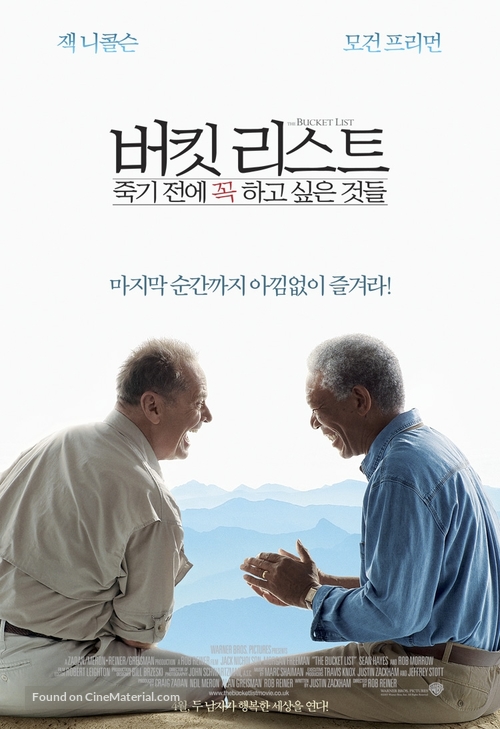 The Bucket List - South Korean Movie Poster