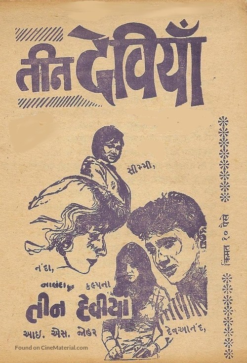 Teen Devian - Indian Movie Poster