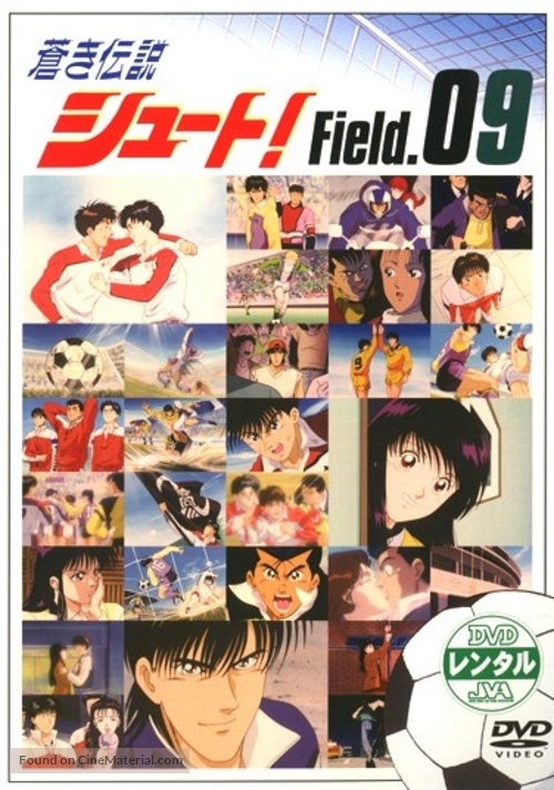 &quot;Aoki densetsu shoot!&quot; - Japanese DVD movie cover