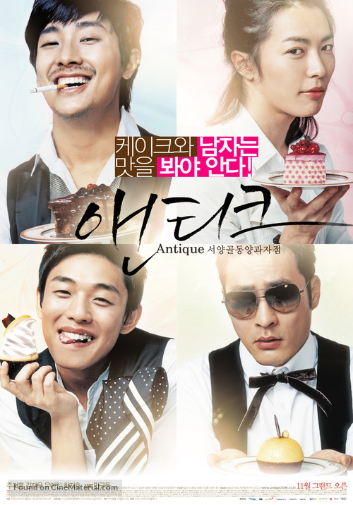 Sayangkoldong yangkwajajeom aentikeu - South Korean Movie Poster