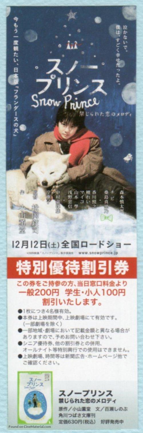 Sun&ocirc; purinsu: Kinjirareta koi no merodi - Japanese Movie Poster