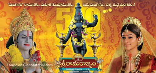 Sri Rama Rajyam - Indian Movie Poster