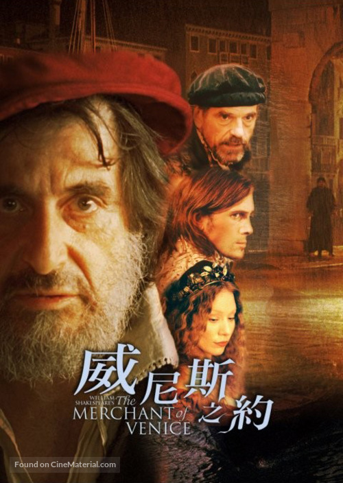 The Merchant of Venice - Chinese Movie Cover