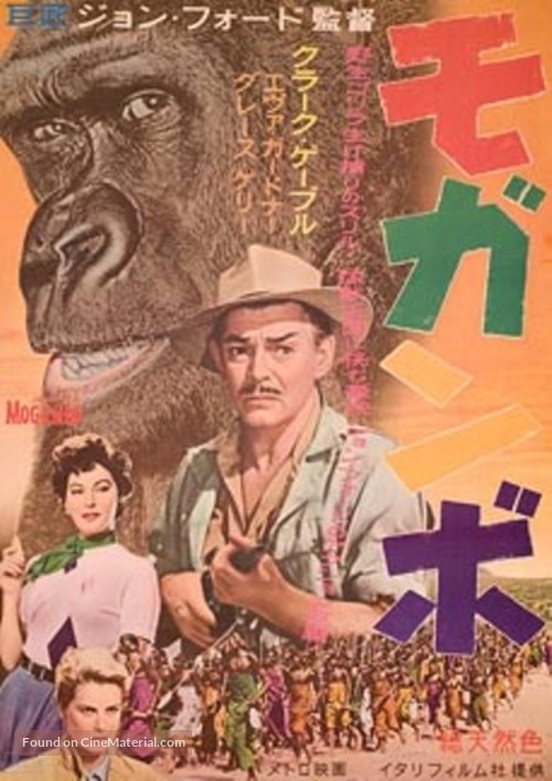 Mogambo - Japanese Movie Poster