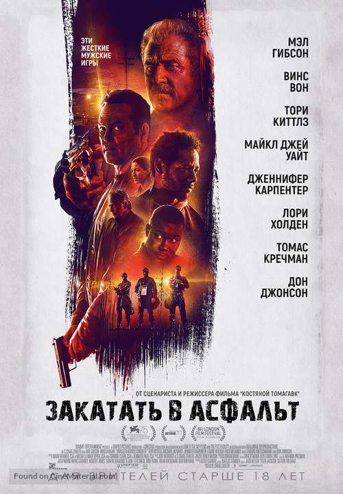 Dragged Across Concrete - Russian Movie Poster