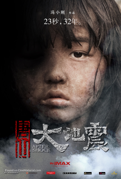 Tangshan Dadizheng - Chinese Movie Poster