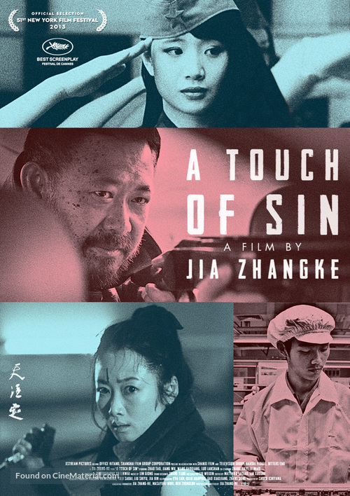 Tian zhu ding - Movie Poster