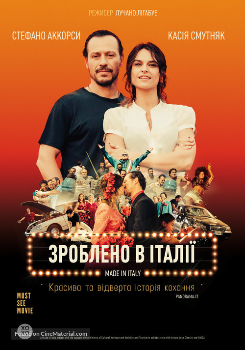 Made in Italy - Ukrainian Movie Poster