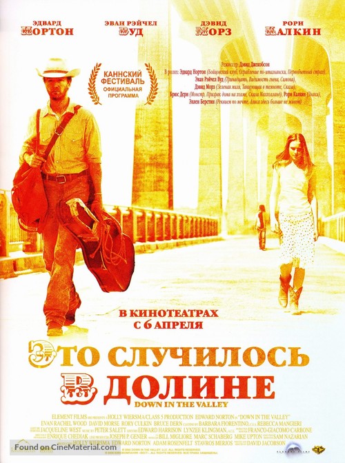 Down In The Valley - Russian Movie Poster