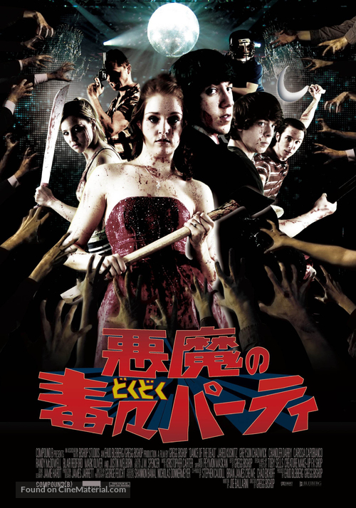 Dance of the Dead - Japanese DVD movie cover