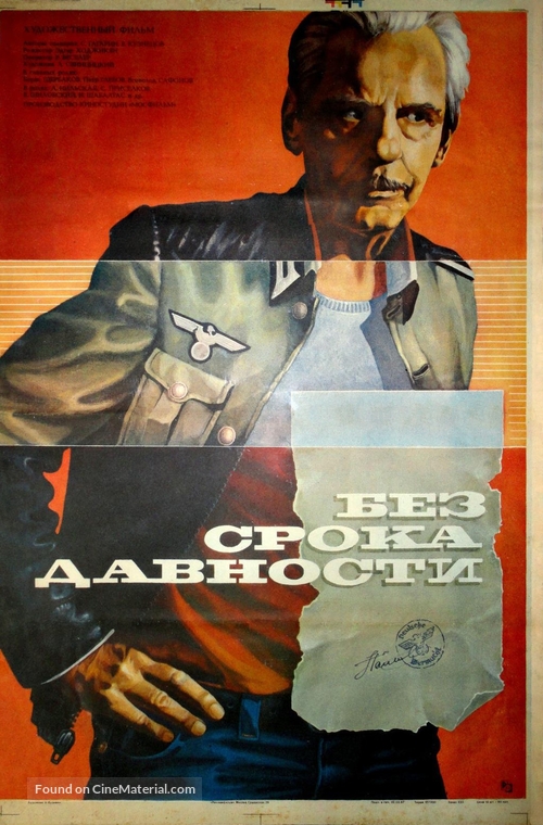 Bez sroka davnosti - Russian Movie Poster