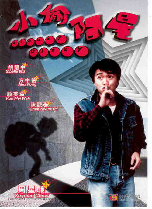 Xiao tou a xing - Hong Kong DVD movie cover