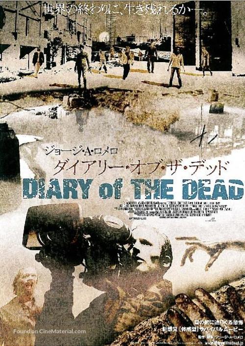 Diary of the Dead - Japanese Movie Poster