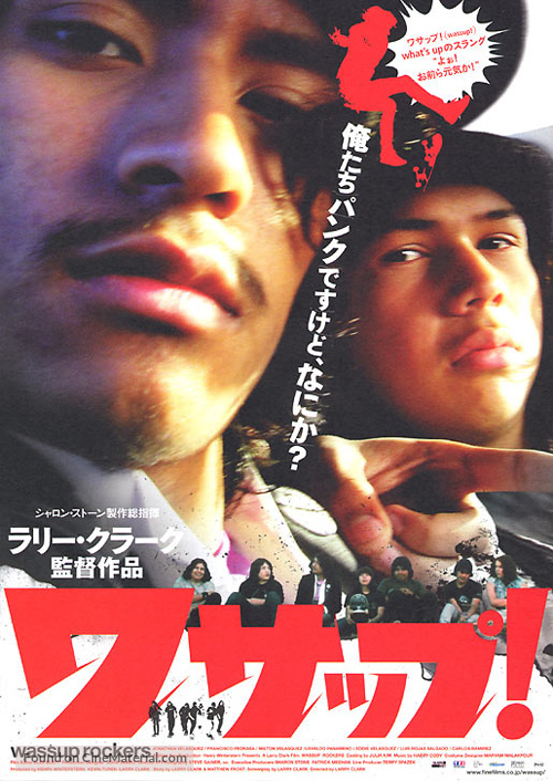 Wassup Rockers - Japanese Movie Poster