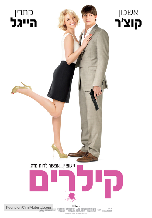 Killers - Israeli Movie Poster