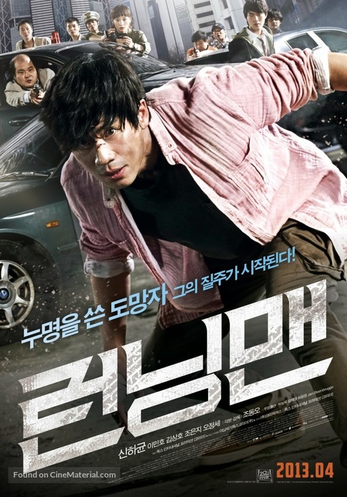 Running Man - South Korean Movie Poster