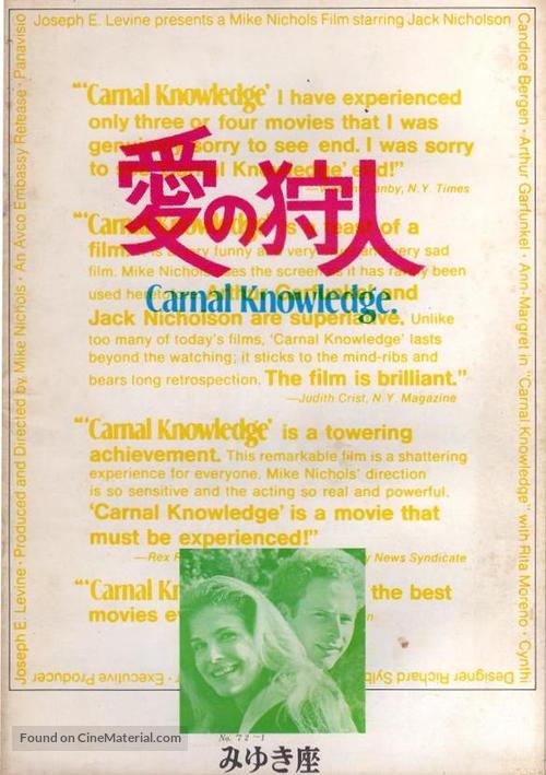 Carnal Knowledge - Japanese Movie Cover