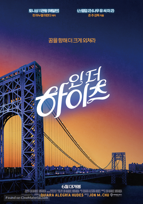 In the Heights - South Korean Movie Poster