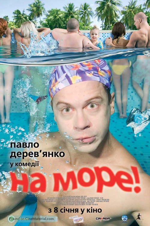 Na more - Russian Movie Poster