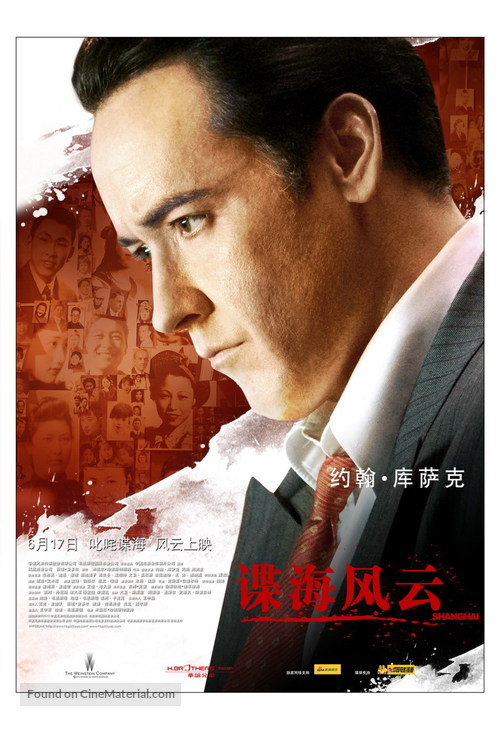 Shanghai - Chinese Movie Poster