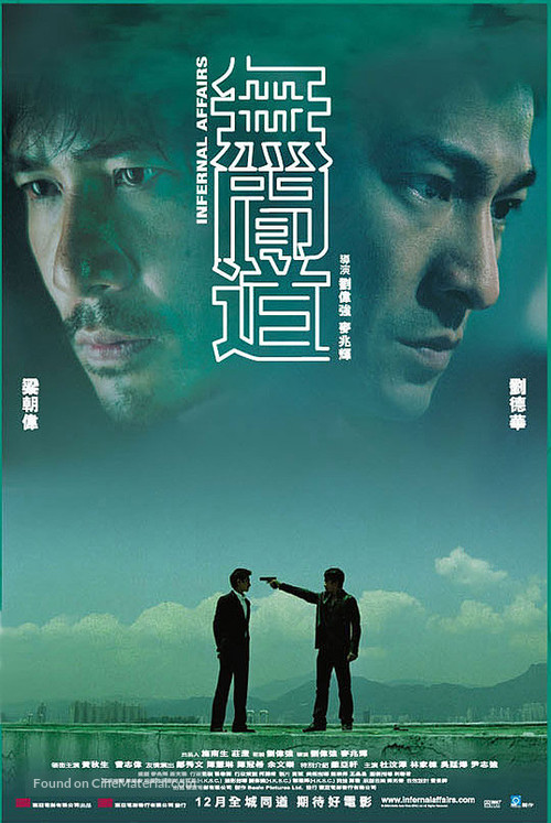 Mou gaan dou - Chinese Movie Poster