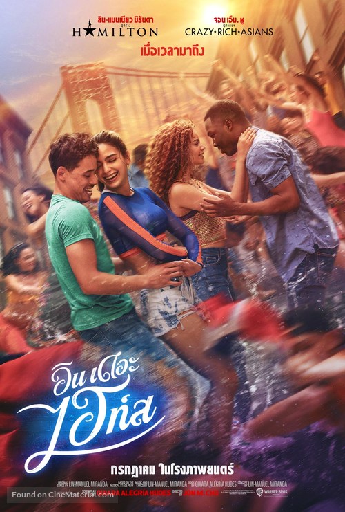 In the Heights - Thai Movie Poster