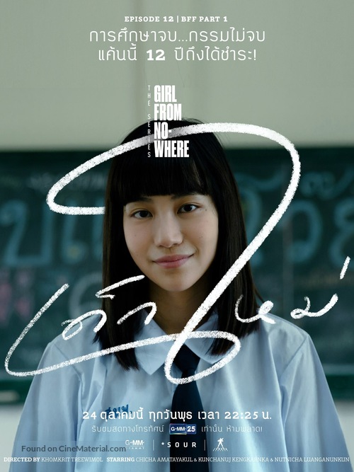 &quot;Girl From Nowhere&quot; - Thai Movie Poster