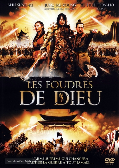 Shin ge jeon - French Movie Cover